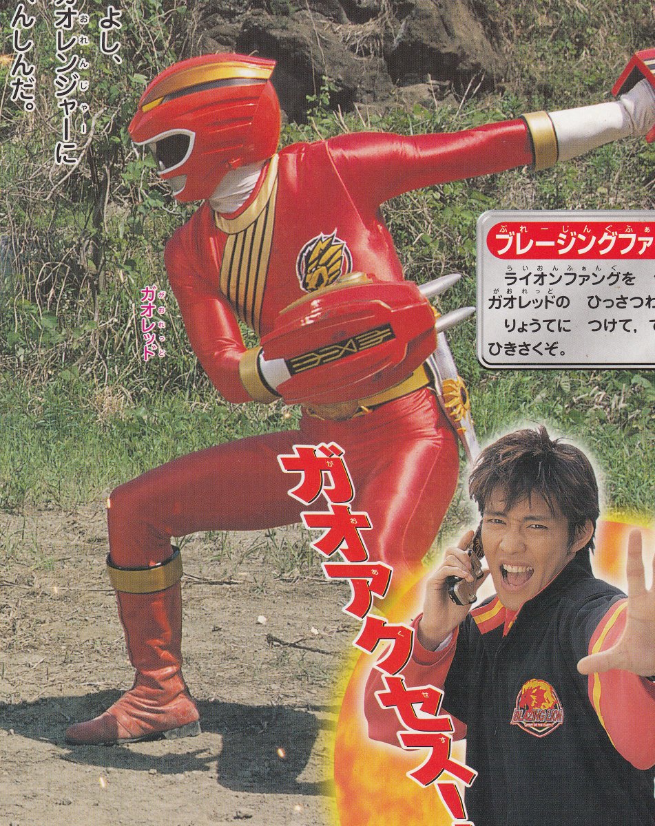ガオレンジャーエロ 