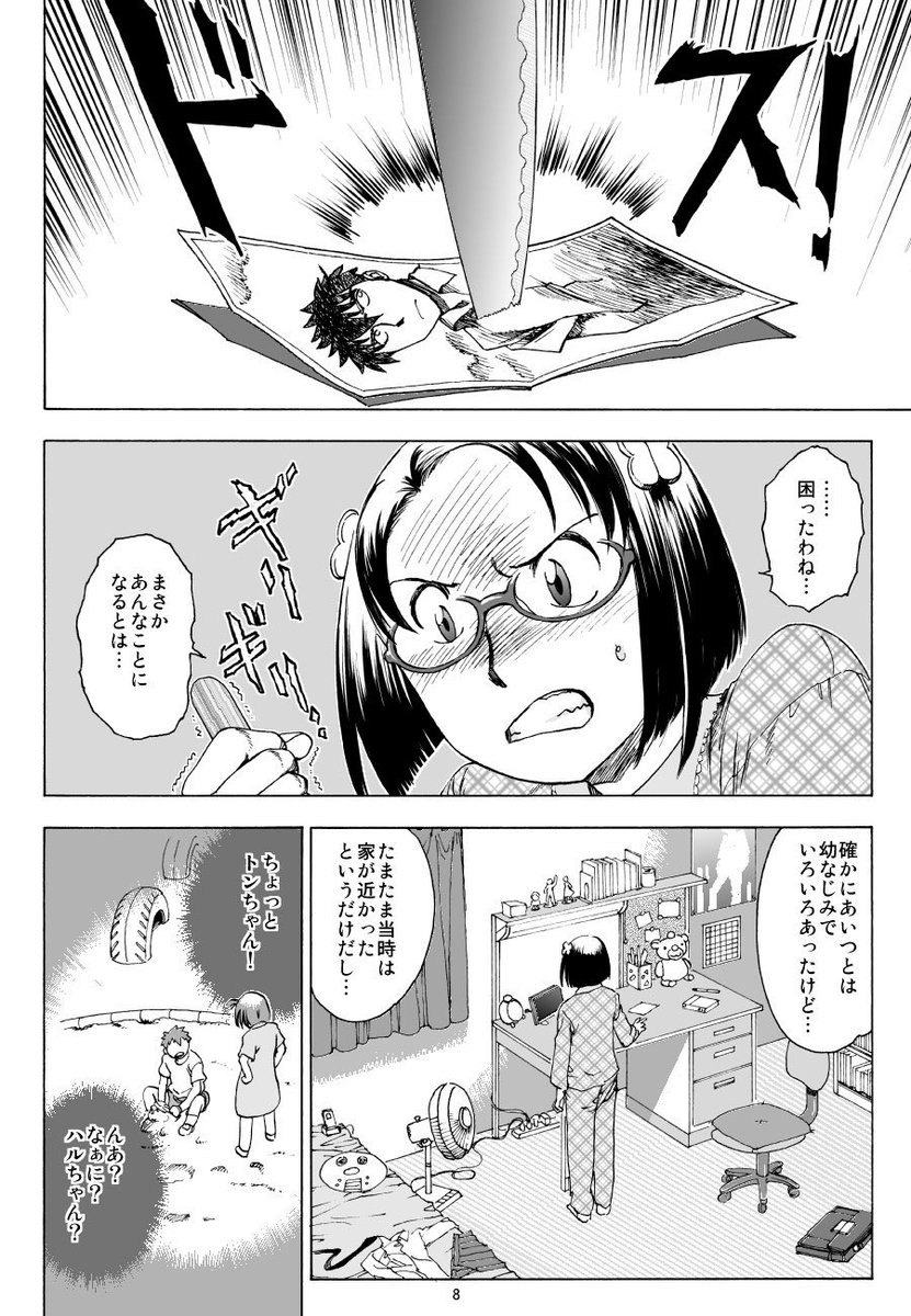 sangatsu30's tweet photo. 「恥ぶ咲きワンダー学園」の未発表原稿から、どうしてトミオは盗撮魔になったか？エピソード抜粋。後で再構成して書き直したい。 https://t.co/iDEEpcTCCc