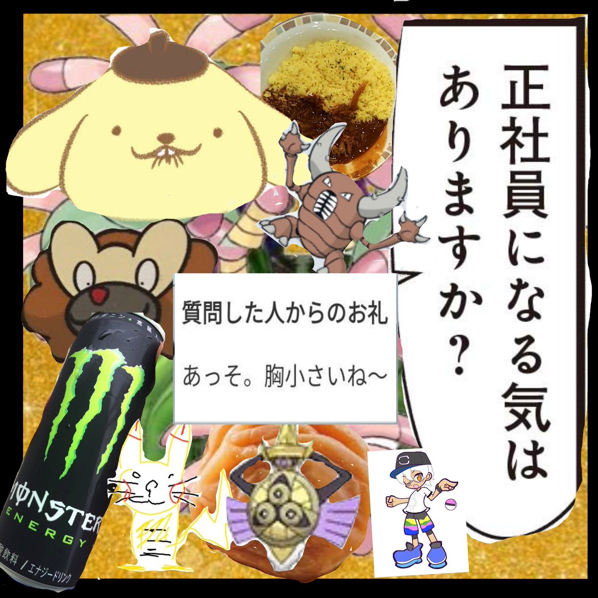 Rt乞食とは俺の事 Rt乞食とは俺の事