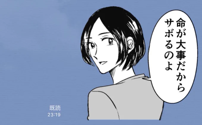 台風が来てるのに会社休めない皆さんへ 