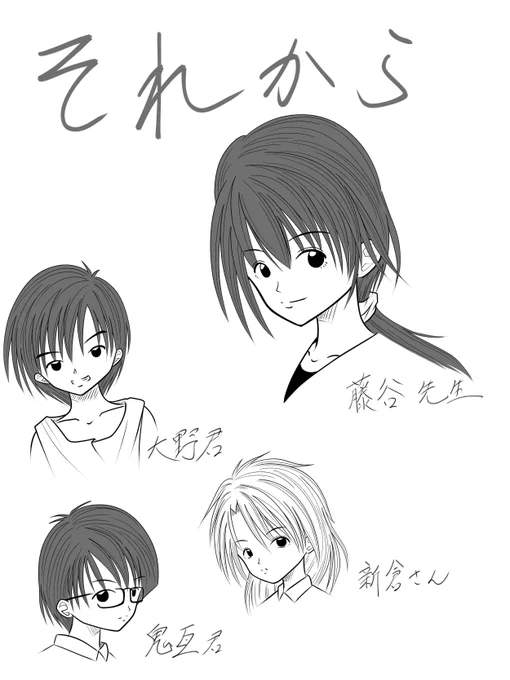 小さな村の小学校教師
卒業生は3人
廃校が決まっている

時代は移り
流れても
自分自身は変えないで

それから50年

同窓会の案内が届く

...こんな漫画描いてました

#イラスト好きな人と繋がりたい
#絵師の集い #創拡  #描く散
#絵描きさんと繋がりたい 