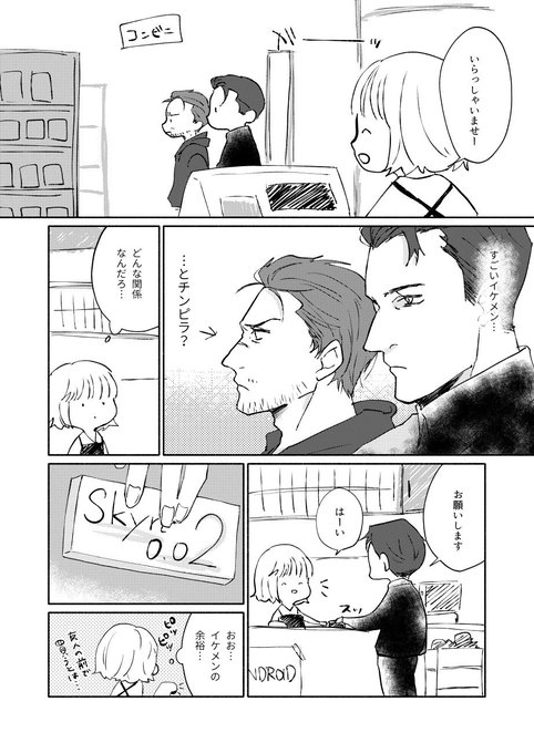 900gavin を含むマンガ一覧 いいね順 7ページ ツイコミ 仮