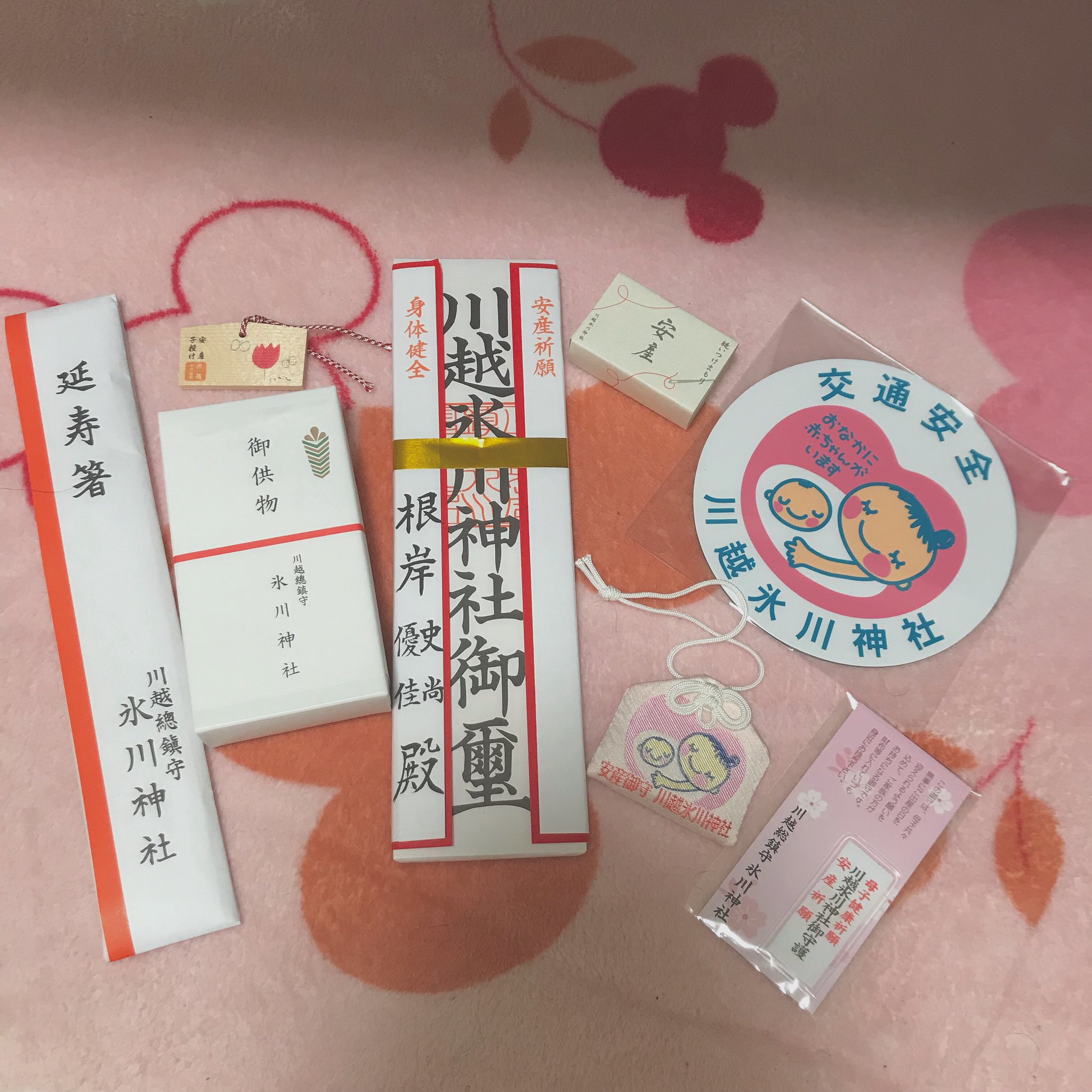 根岸史尚 やっと今日安産祈願してもらいに川越氷川神社行ってきた 無事元気な子が生まれますように 根岸史尚 やっと今日安産祈願してもらいに川越氷川神社行ってきた 無事元気な子が生まれますように