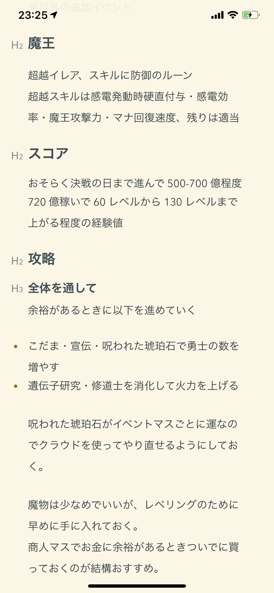 ダンジョン メーカー レベル 上げ 勇者を効率よく育てるダンジョンを作る レベル上げ にちょうどいい島 レビュー 10日に1回 滅びかける世界を救う勇者を救え