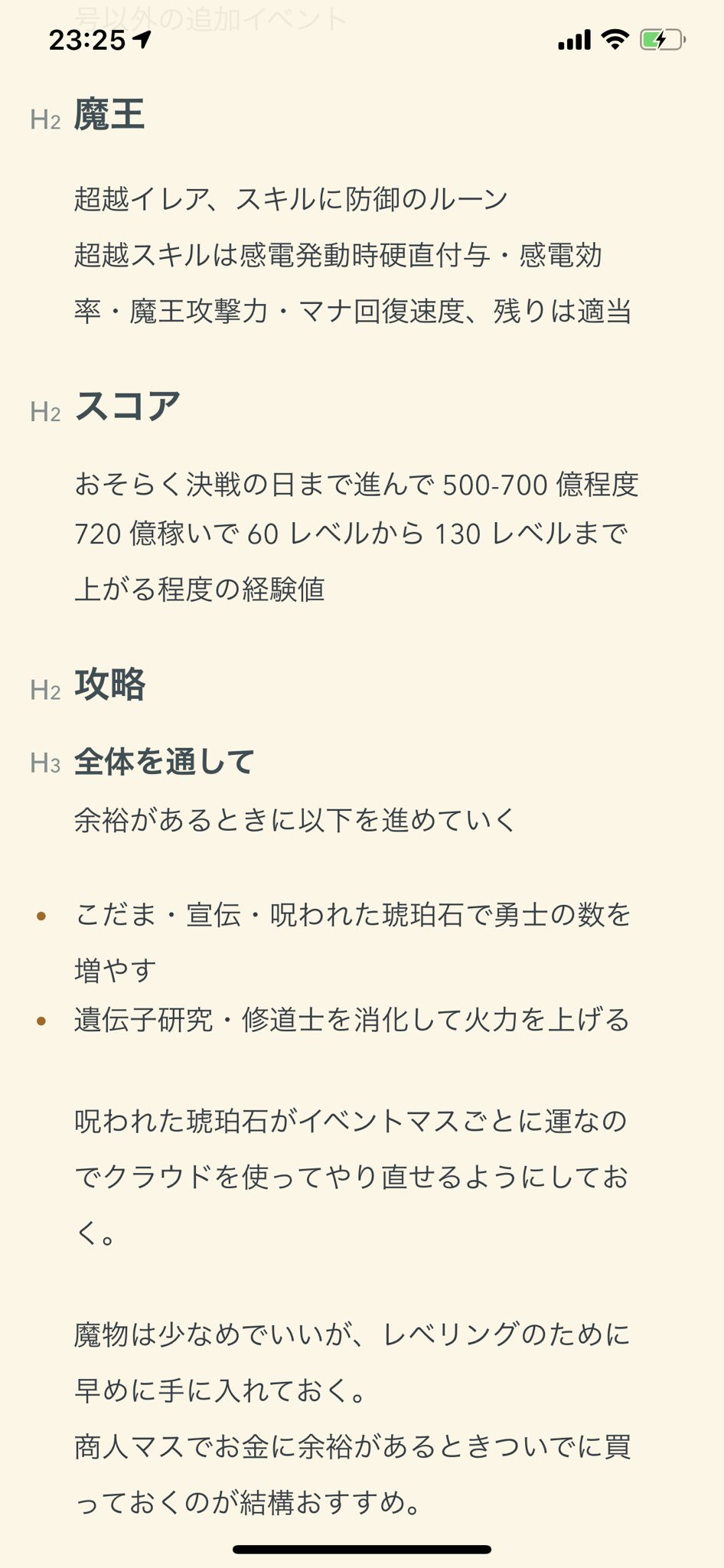 に ちょうど 攻略 いい 島 レベル 上げ RPGアツマール『レベル上げにちょうどいい島』ネタバレ攻略