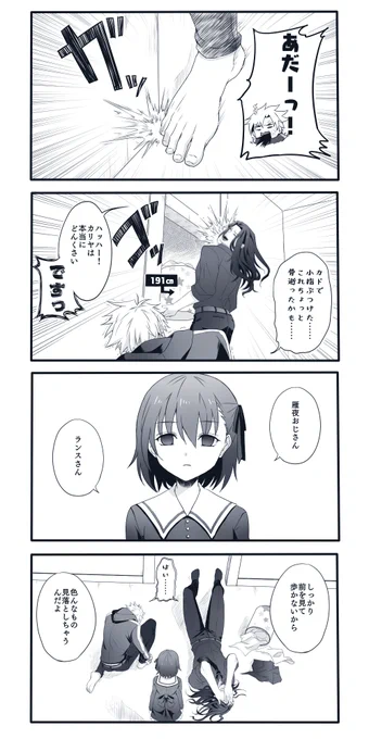 雁夜おじさんとランスさんの日常 