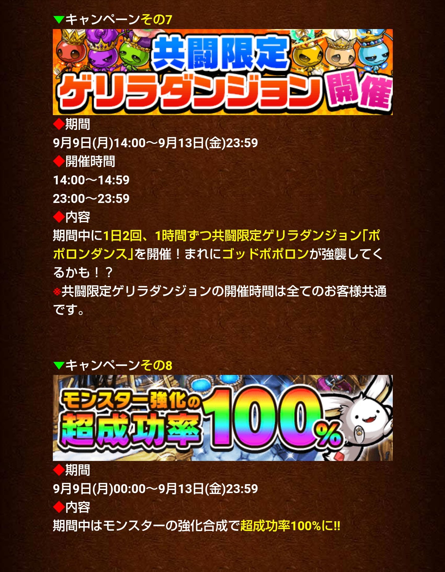 ゲリラダンジョン 明日 ゲリラダンジョン 明日
