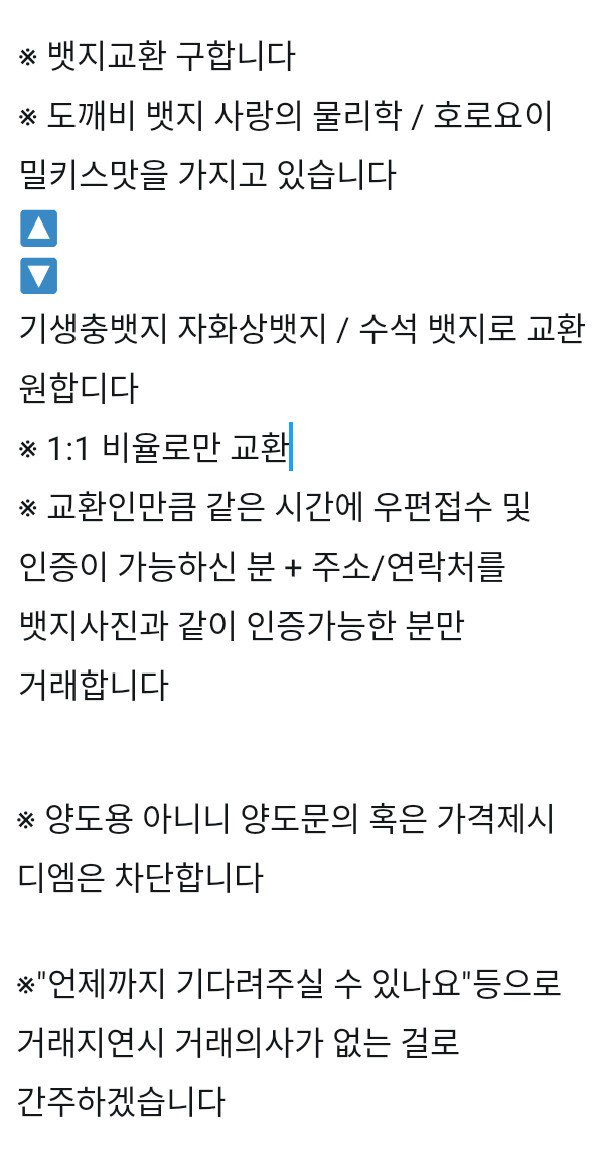 뱃지 tweet media