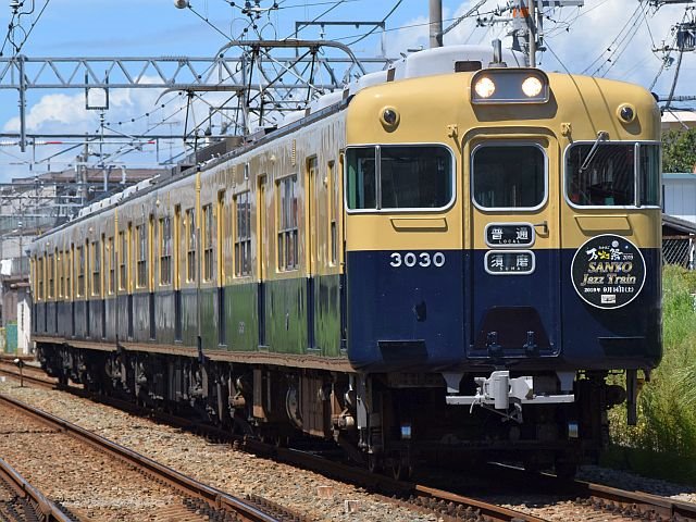 幸せ京都クールダウン山電 クハ１０５大好き 玉手クラブ 帯解クラブ