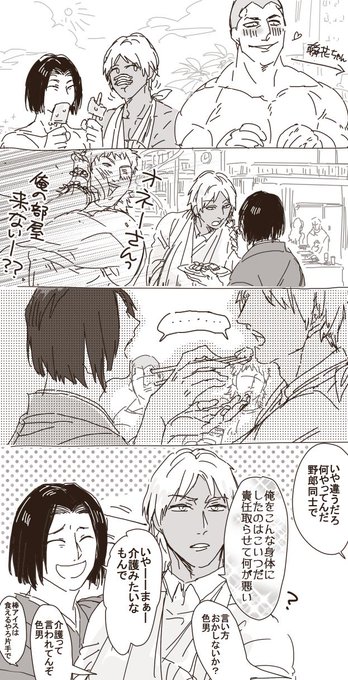 東 Higa4 A さんの漫画 137作目 ツイコミ 仮