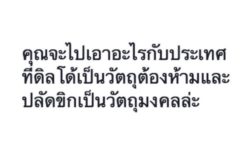 เรื่องจริงผ่าน Wall tweet media