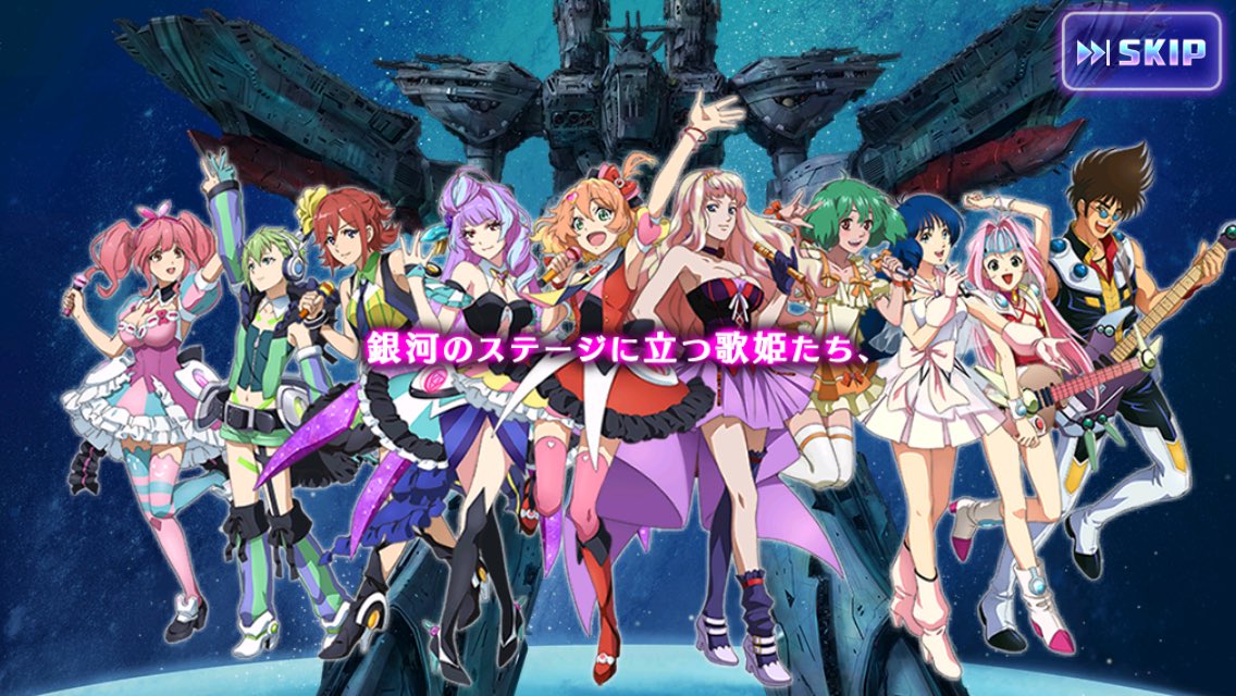 モリ 何を思ったかマクロス7を見始めて歌マクロスも入れたんですけど 歌マクロスのほうで 超歌姫モード突入 Cv神奈 って言ってくれるので大分満足度が高い 熱気バサラだいぶ可愛い神奈さんなのでこのままセタンタくんやってくれ と思ったり