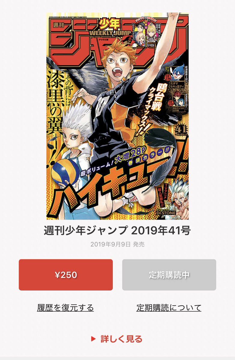 週刊少年ジャンプ 19年41号 Wj41 感想 けもの共の激戦 頭を使って足使う 日没 爆発オチなんてサイテー Togetter 週刊少年ジャンプ 19年41号 Wj41 感想 けもの共の激戦 頭を使って足使う 日没 爆発オチなんてサイテー Togetter