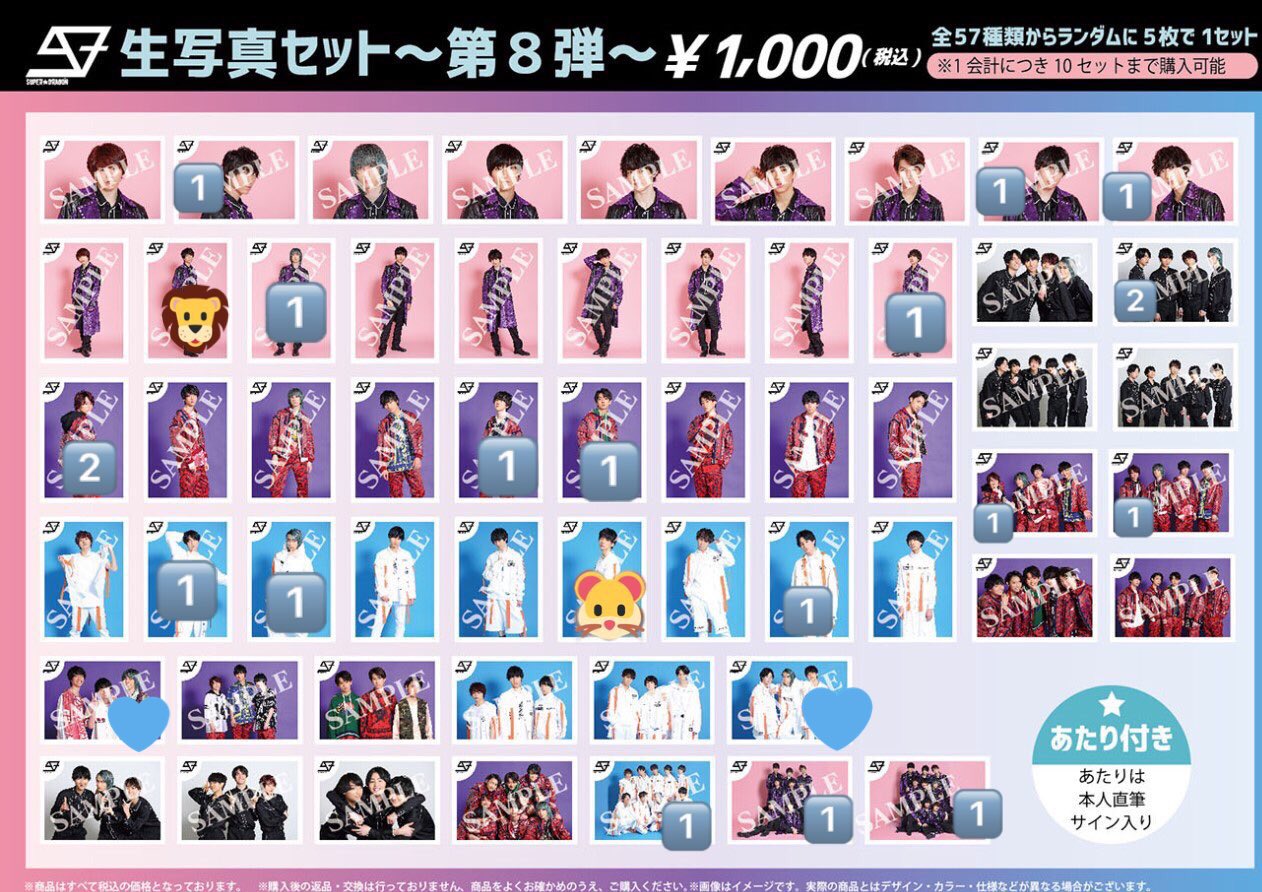 スパドラ 生写真 商品詳細ページ | ONLINE SHOP スタダ便 | [SUPER☆DRAGON]生