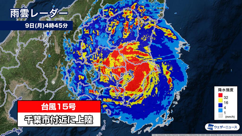 速報 台風上陸】 台風15号（ファクサイ）は、9日(月)5時前に千葉県千葉