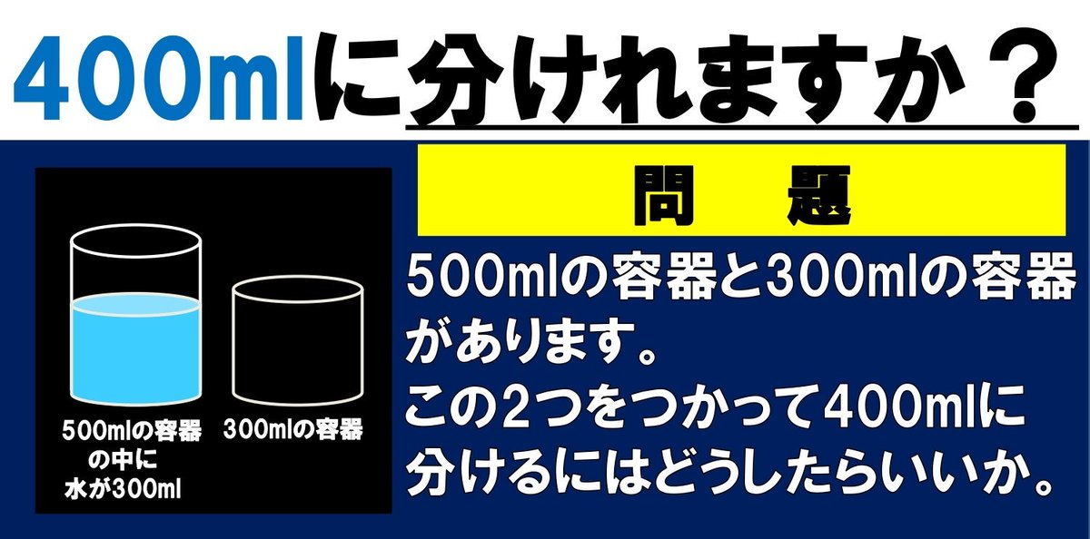 油分け算 油分け算