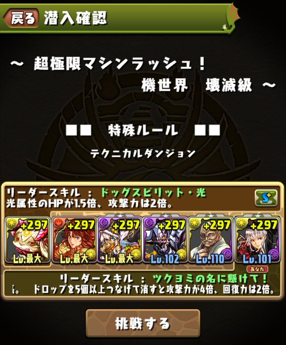マシンラッシュ 安定周回 ノーコン攻略パーティー ソロ パズドラ初心者攻略 Com
