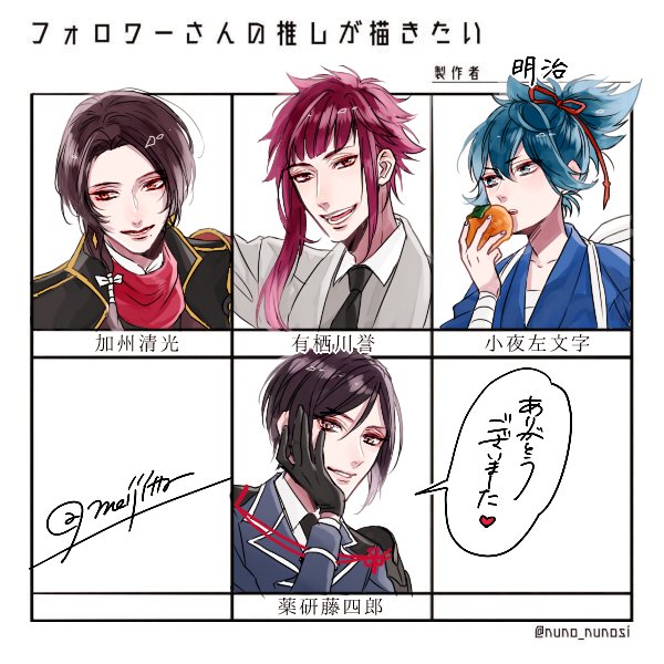 #フォロワーさんの推しが描きたい
時間がかかってしまいましたが?
あとお一人いたようにも思うのですが、リプライ見当たらず申し訳ありません…?
お付き合いいただきありがとうございました～！ 