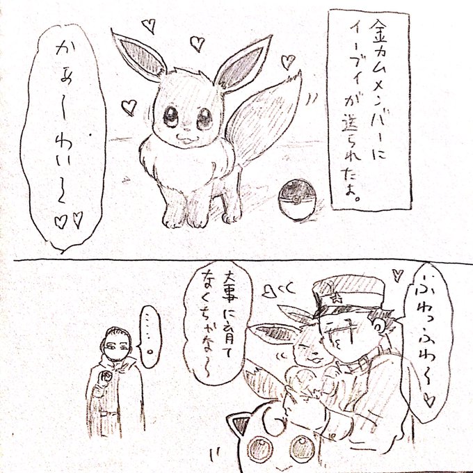 ポケモン タグが付いているマンガ一覧 リツイート順 252ページ ツイコミ 仮