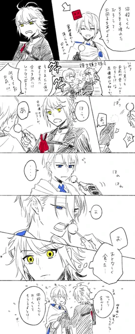 このにゃんちょぎは付き合ってないですね 