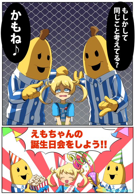 萌黄えも生誕祭19 を含むマンガ一覧 いいね順 ツイコミ 仮 萌黄えも生誕祭19 を含むマンガ一覧 いいね順 ツイコミ 仮