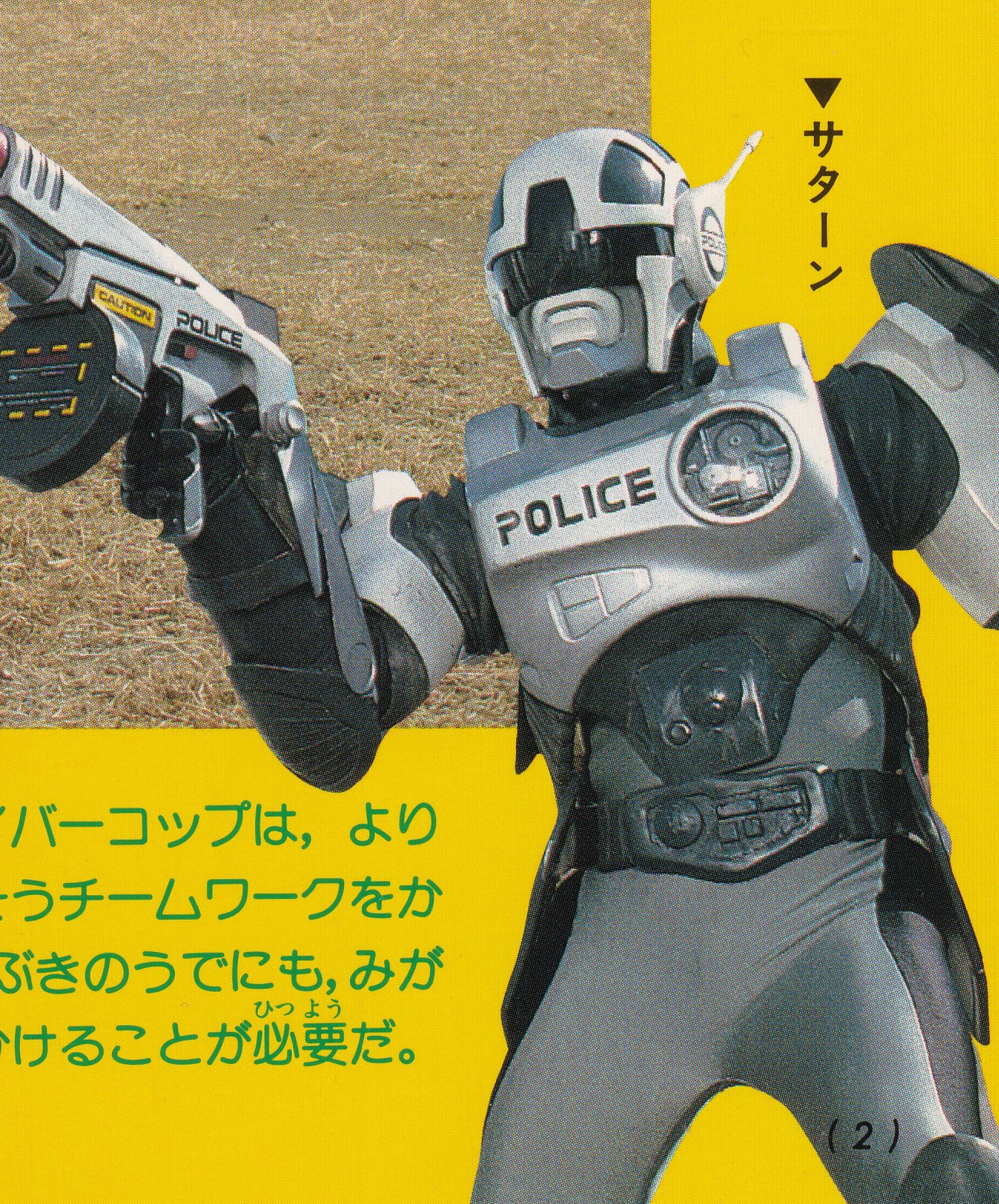 電脳警察サイバーコップ Amazon.co.jp: 電脳警察サイバーコップ SDガン ギアシリーズ