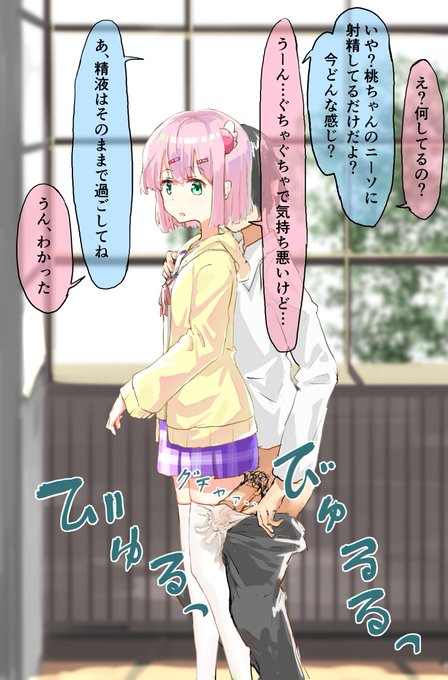 通りすがりの魔法少女ニーソに中出し射精してもいいよね 