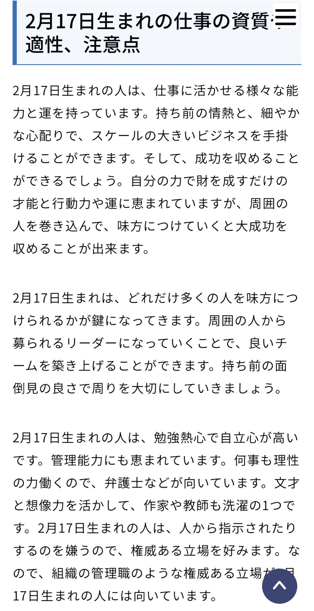 2月17日生まれ Twitter Search Twitter