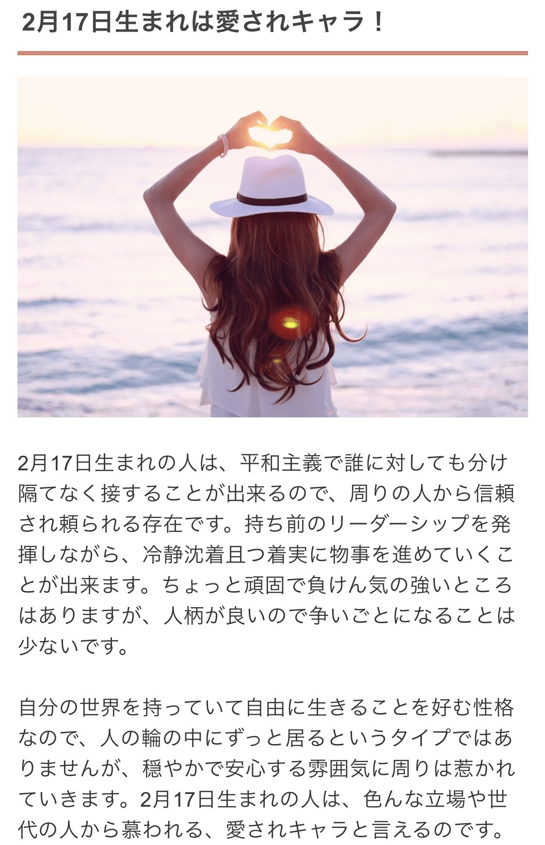 2月17日生まれ Twitter Search Twitter