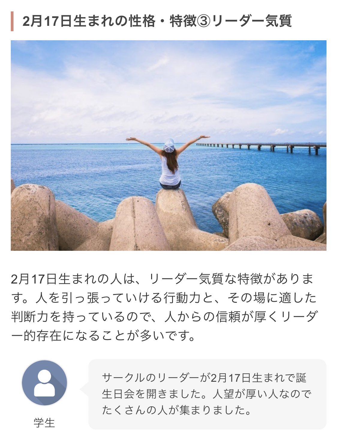 2月17日生まれ Twitter Search Twitter