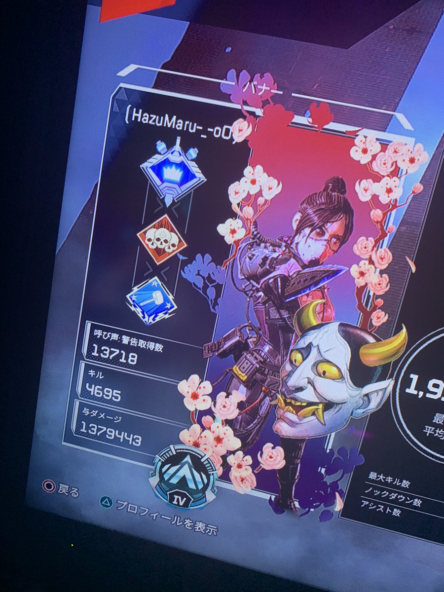 46mero's tweet image. PSIDかえたなう( ´ᐞ` )かわい💓
#APEX #Apex #psid