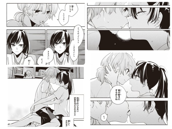 やがて君になる を含むマンガ一覧 リツイート順 10ページ ツイコミ 仮