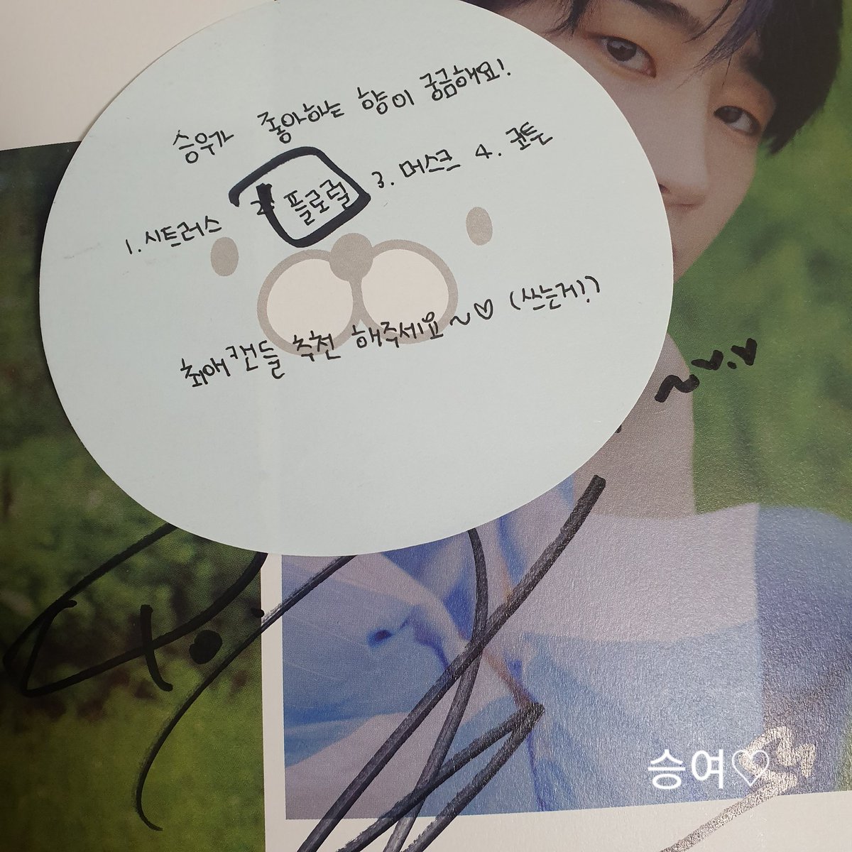 woodz_moodz's tweet photo. 190908 한승우 
꽃향기 좋아하는 승우! 캔들은 미드썸머 나잇 쓴다구..
이름이 어려워서 기억 못하면 어떡하냐니까 까만색만 기억하면 된다고 해줌ㅜㅜ https://t.co/BRQ7RrcvaH