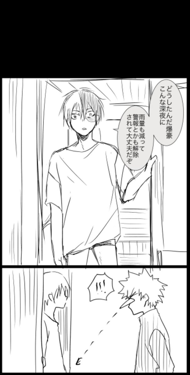 一昨年のなんですけど台風気をつけて未来のばくとどまんが(読めないとこあったらすみません) 