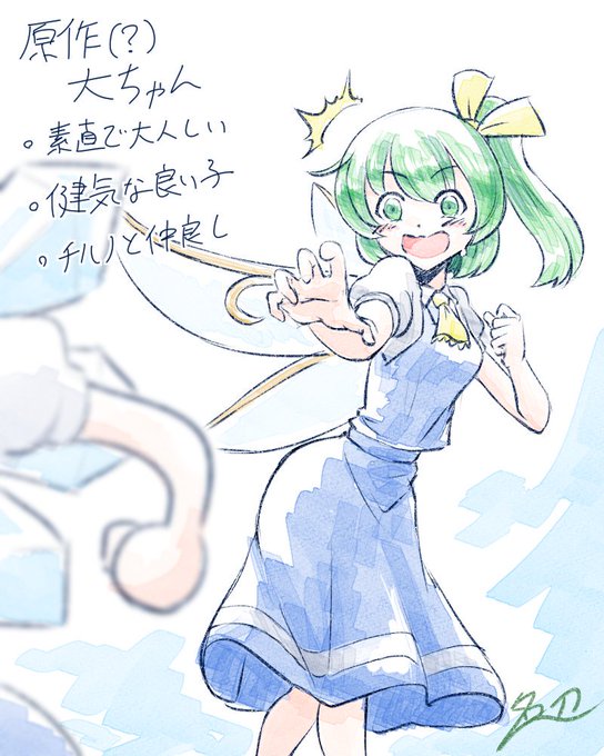 #東方キャラのイメージを逆転させてみる絵

ケンカするほどなんとやら
だいちゃんは原作というより二次設定の一般論といったところなので原作(?) 