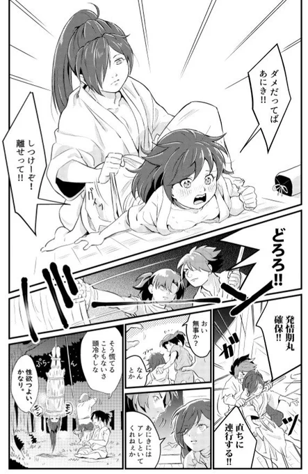 【ちょっと成長百どろ+三人衆】懲りずに一緒に住んでる。つよい、かなり。 