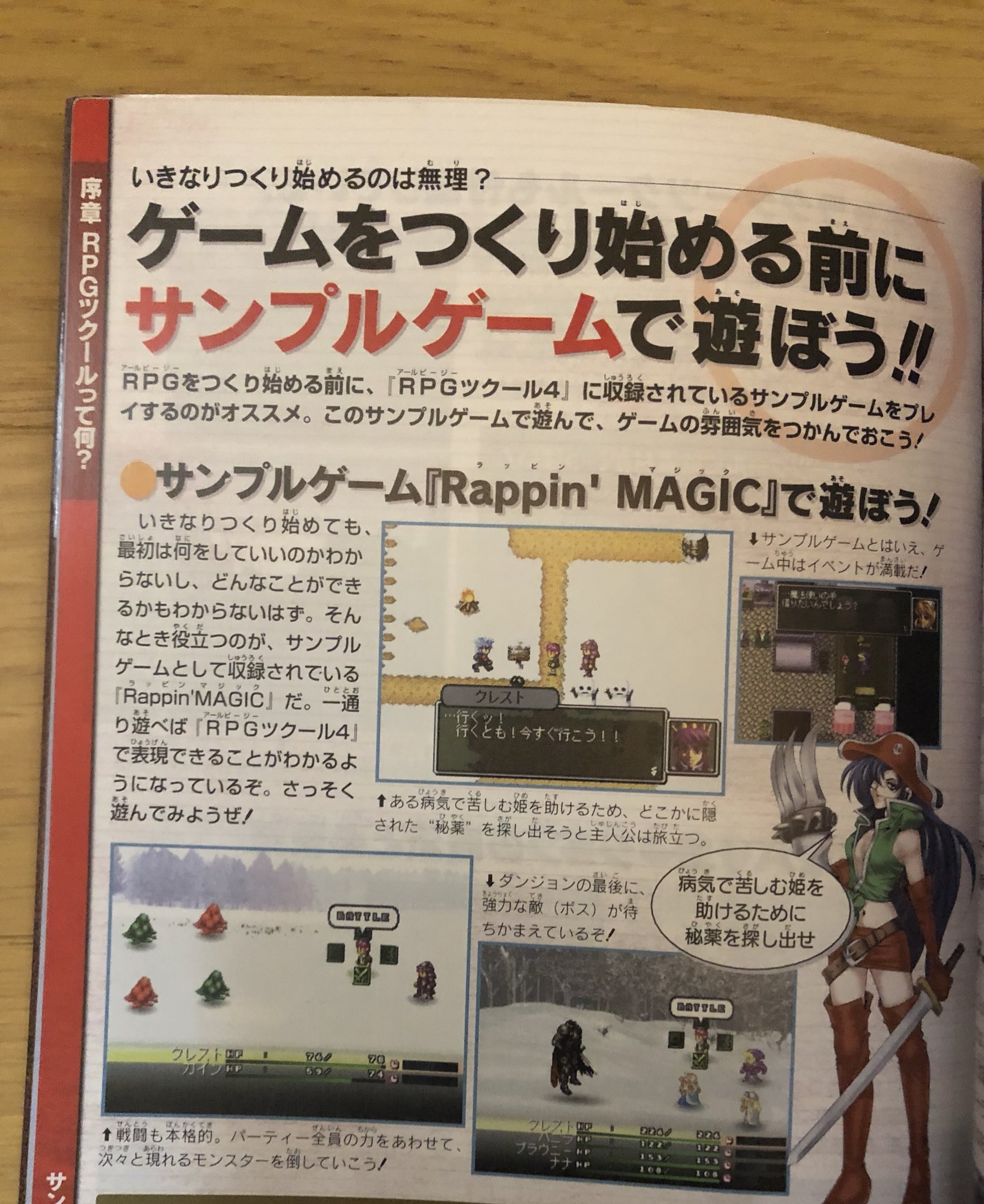 ナポりたん Rpgツクールサンプルゲームまとめ Rpgツクール Super Dante Fate Rpgツクール2 だんきちのバクチンだいさくせん Rpgツクール3 ゴブリくんの冒険 Rpgツクール4 Rappin Magic ラッピン マジック T Co Lcarkyskig ナポりたん Rpgツクールサンプルゲームまとめ Rpgツクール Super Dante Fate Rpgツクール2 だんきちのバクチンだいさくせん Rpgツクール3 ゴブリくんの冒険 Rpgツクール4 Rappin Magic ラッピン マジック T Co Lcarkyskig