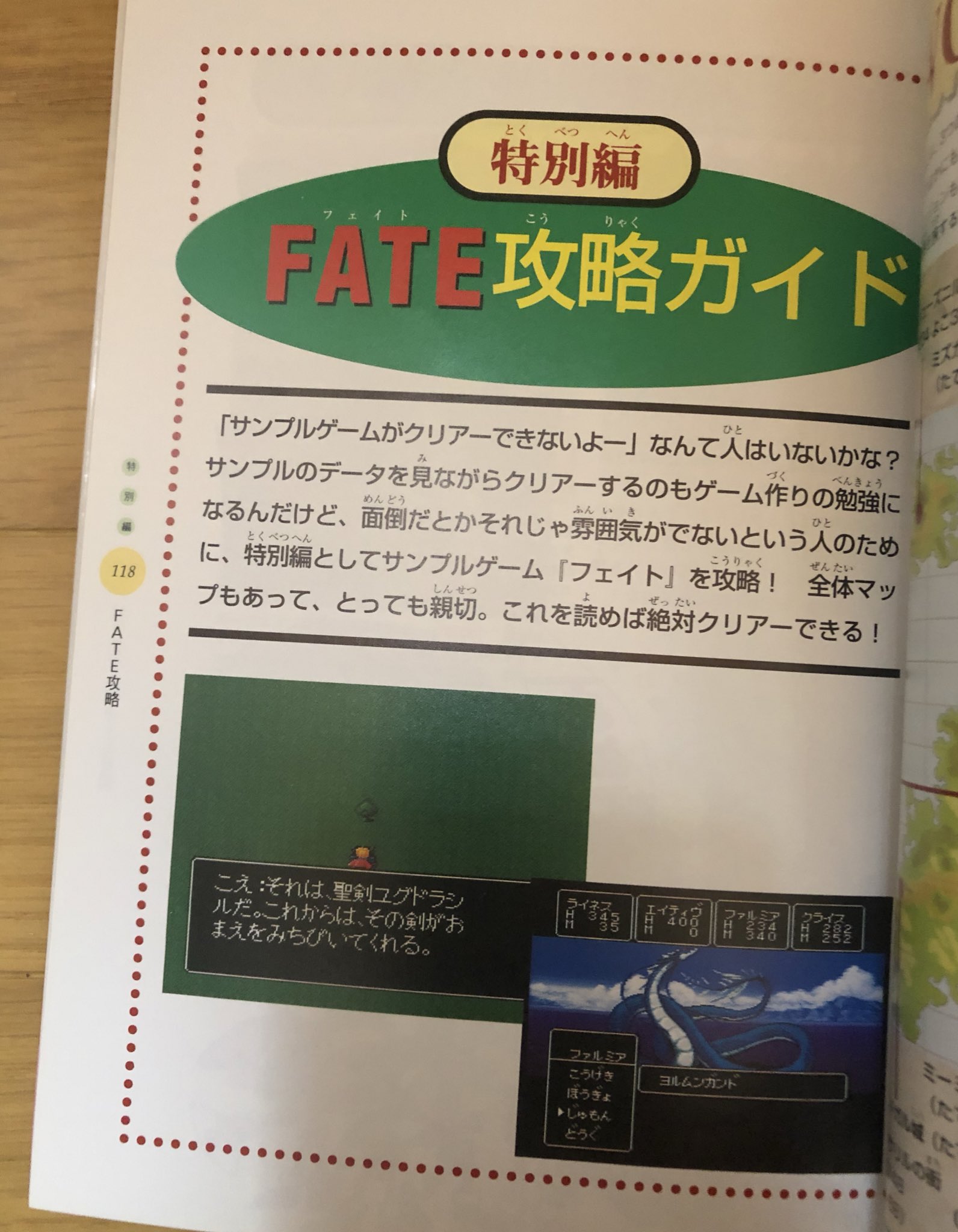 ナポりたん Rpgツクールサンプルゲームまとめ Rpgツクール Super Dante Fate Rpgツクール2 だんきちのバクチンだいさくせん Rpgツクール3 ゴブリくんの冒険 Rpgツクール4 Rappin Magic ラッピン マジック T Co 9sonx6ppng Twitter