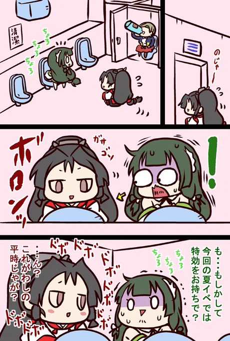 すいじょうきぼかん #艦これ  