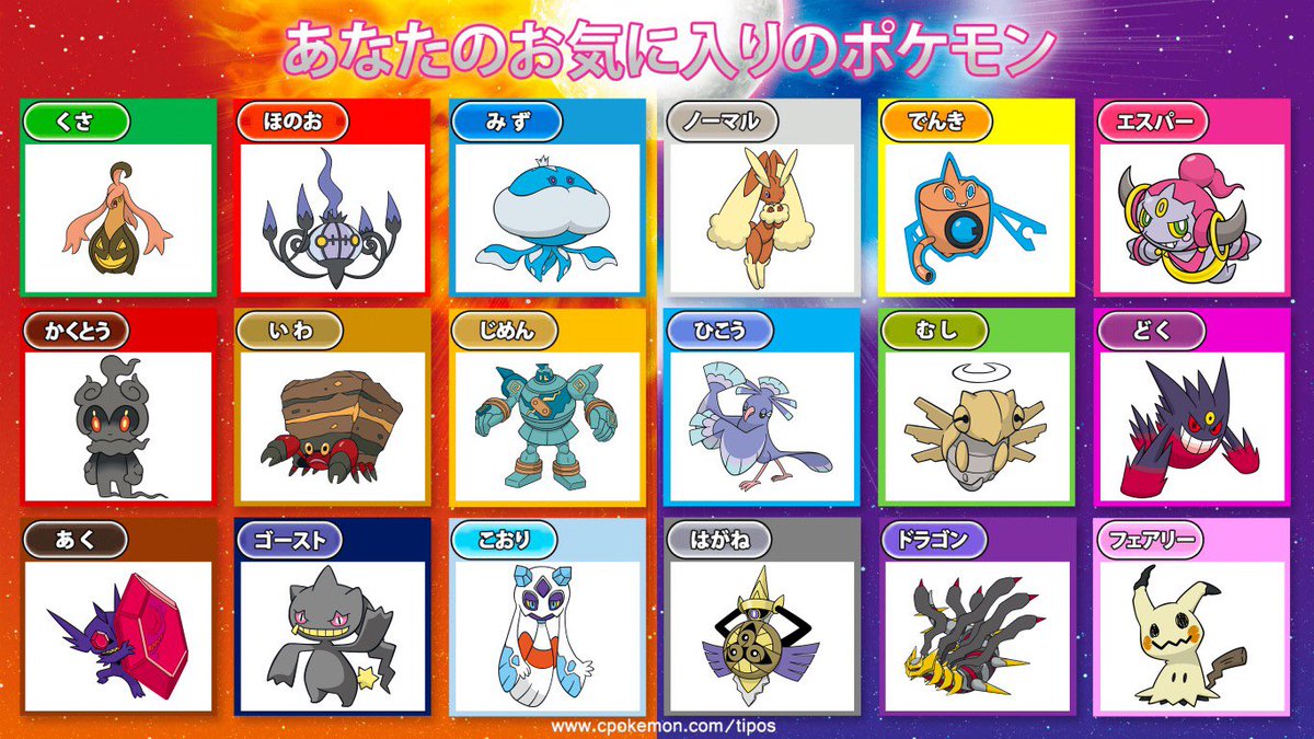 黒 ゴーストタイプが好きすぎる あなたのお気に入りのポケモン