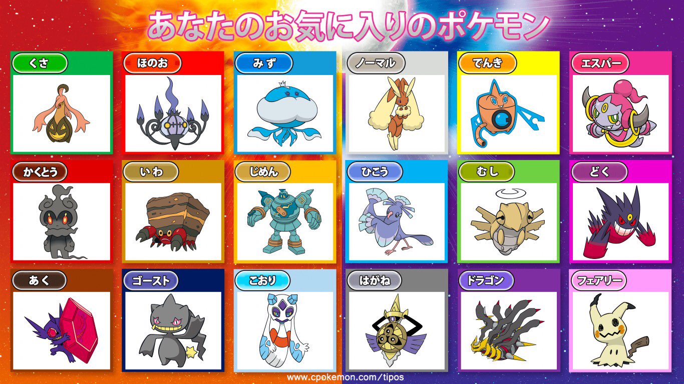 黒 ゴーストタイプが好きすぎる あなたのお気に入りのポケモン T Co Kqzrf8eh3q Twitter