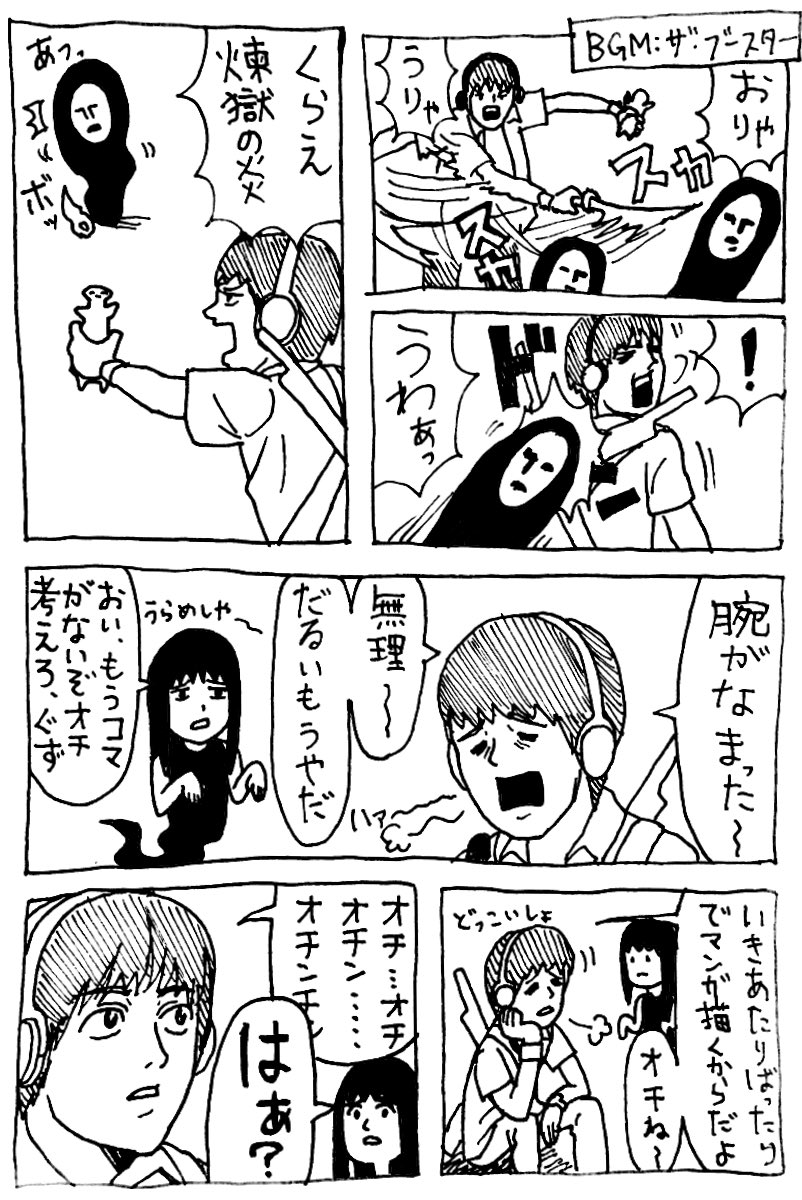 絵を描く腕がすっかりなまってしまったのでマンガを久しぶりに描きました、オチすいません…ごめんなさい 