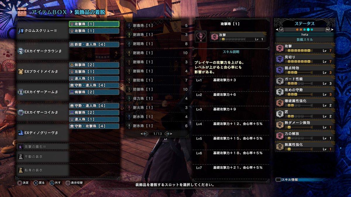 Hｅｔａ Ps4share Mhwアイスボーン ランス装備の究極体完成 武器はネタバレになるから違うけどね 疲れた