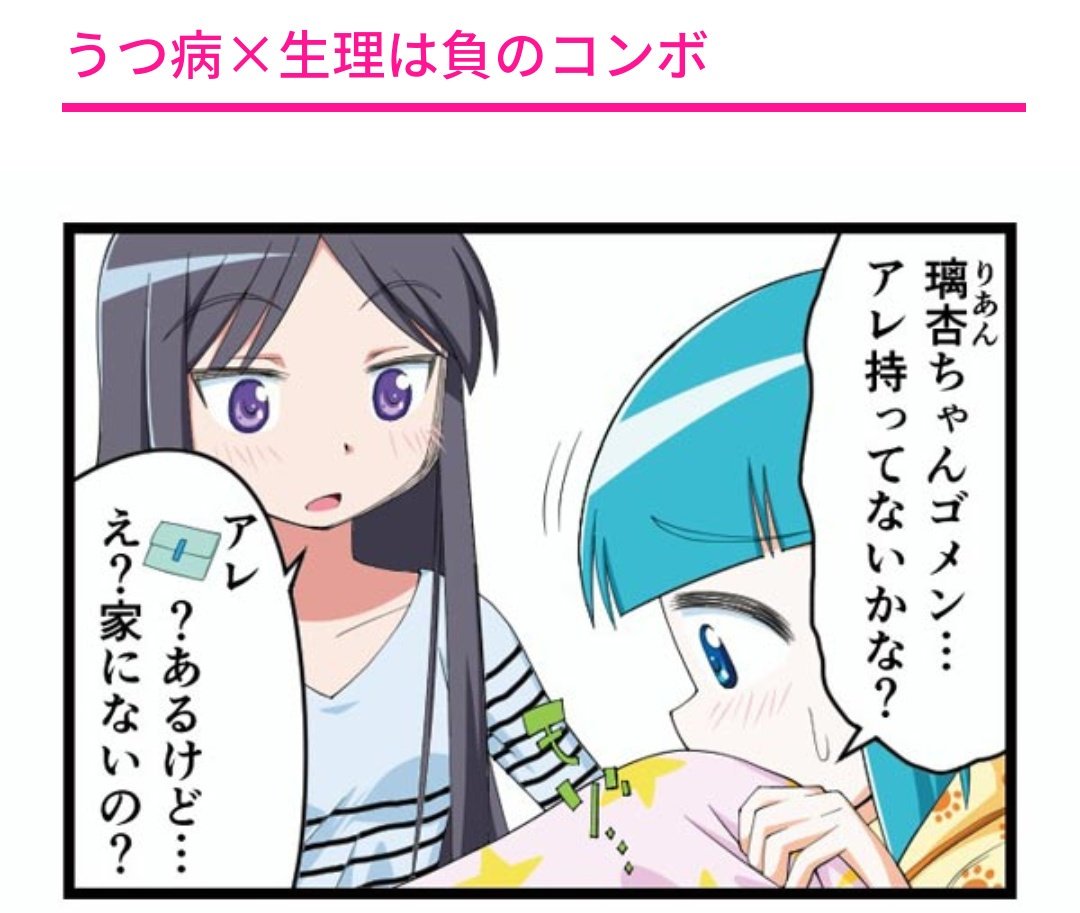 5年越しの重度のうつ病が寛解した 漫画家 錦山まる先生と メンタルヘルスvtuber まるるんず さん ただしリプライには注意 Togetter 5年越しの重度のうつ病が寛解した 漫画家 錦山まる先生と メンタルヘルスvtuber まるるんず さん ただしリプライには注意 Togetter