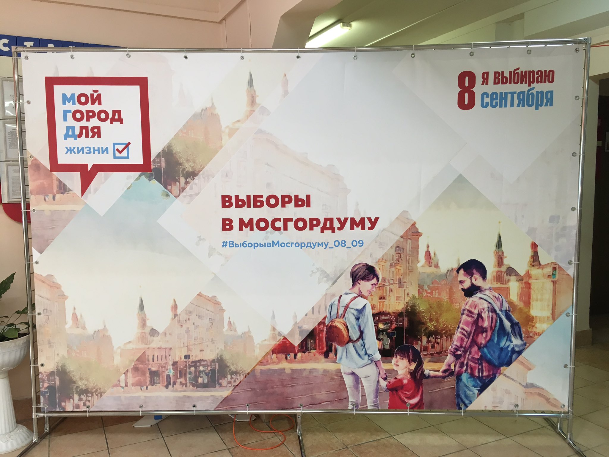 Выборы мгд 2019. Дворец культуры курчатов. Выборы в мосгордуму 2019 результаты. 6 коалиция карта. Щукино выборы в мосгордуму.