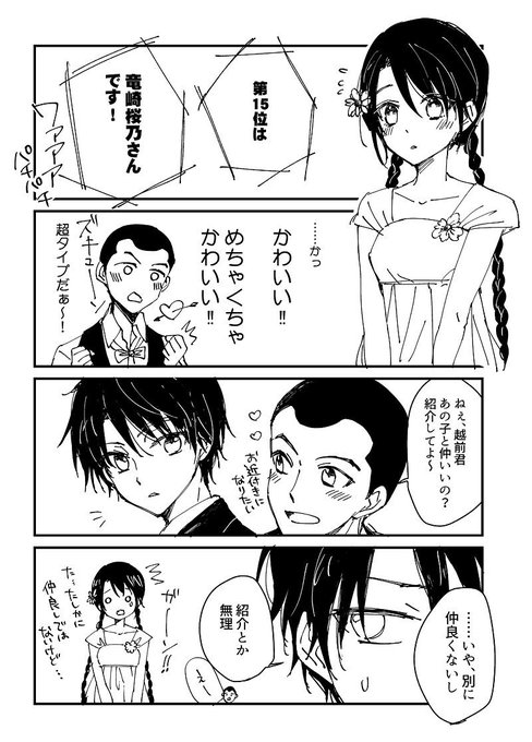 丈 二 George V3 さんのマンガ一覧 古い順 ツイコミ 仮