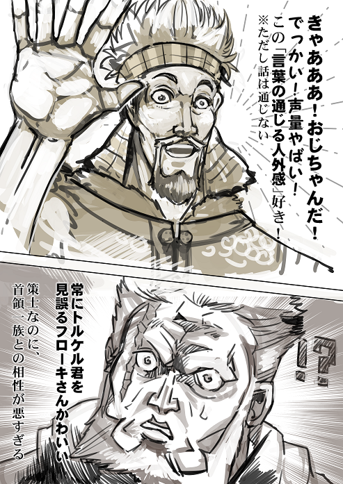 なないろ ヴィンランド サガ９話視聴 大好きなトルケル君のおかげでずっとアドレナリン出てた T Co Hvigclczwa Twitter