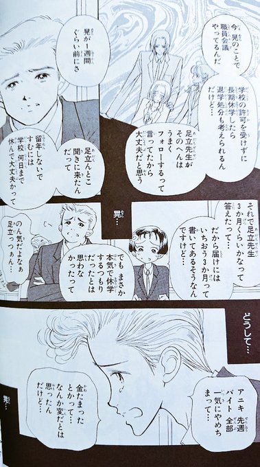 人生 Nana 84 話