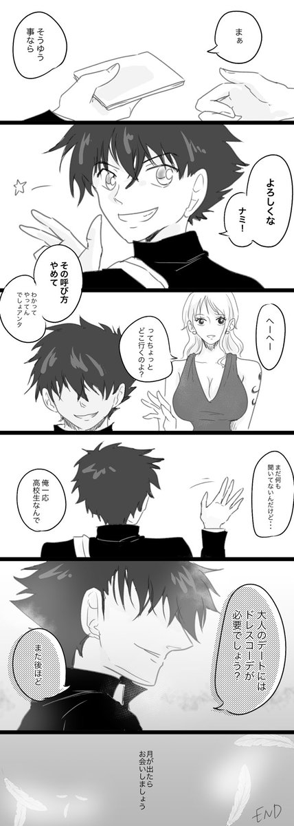 最後 