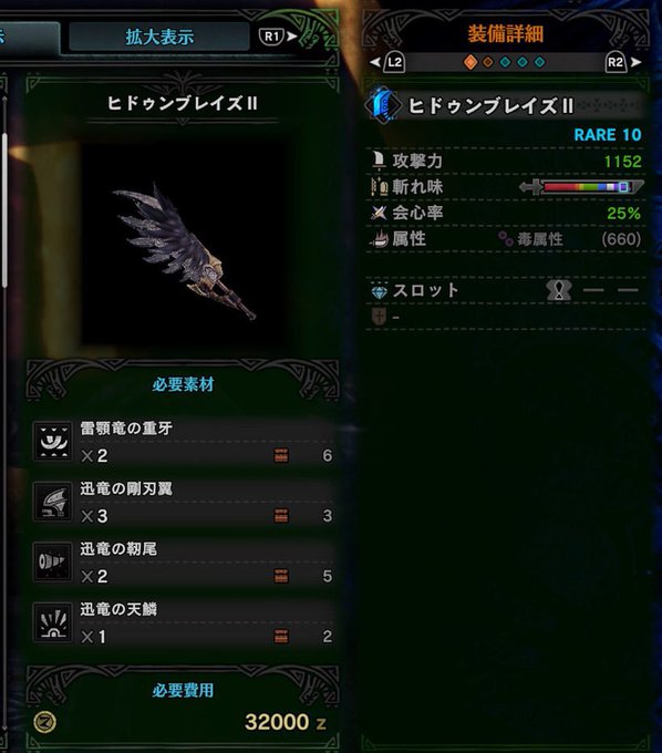 Mhwi攻略 マスターランクはこの大剣で戦え モンハンワールド アイスボーン おすすめ装備 Matomehub まとめハブ